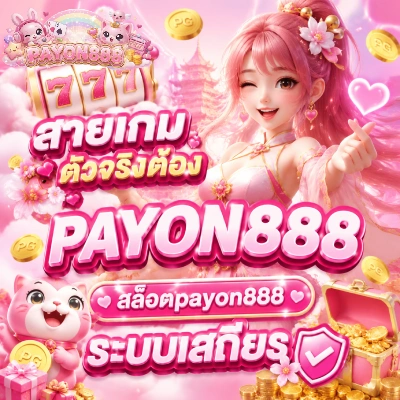 PAYON888