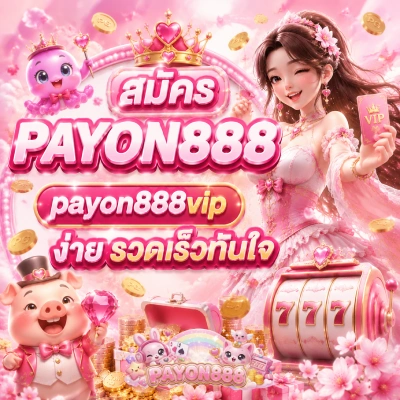 PAYON888