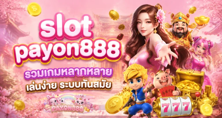slot payon888